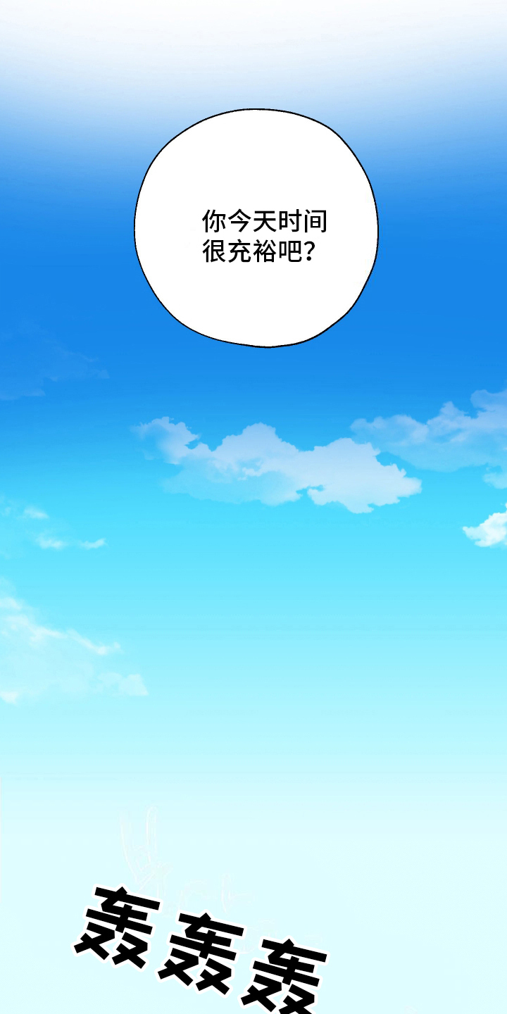 一室公寓怎么养猫漫画,第7话1图