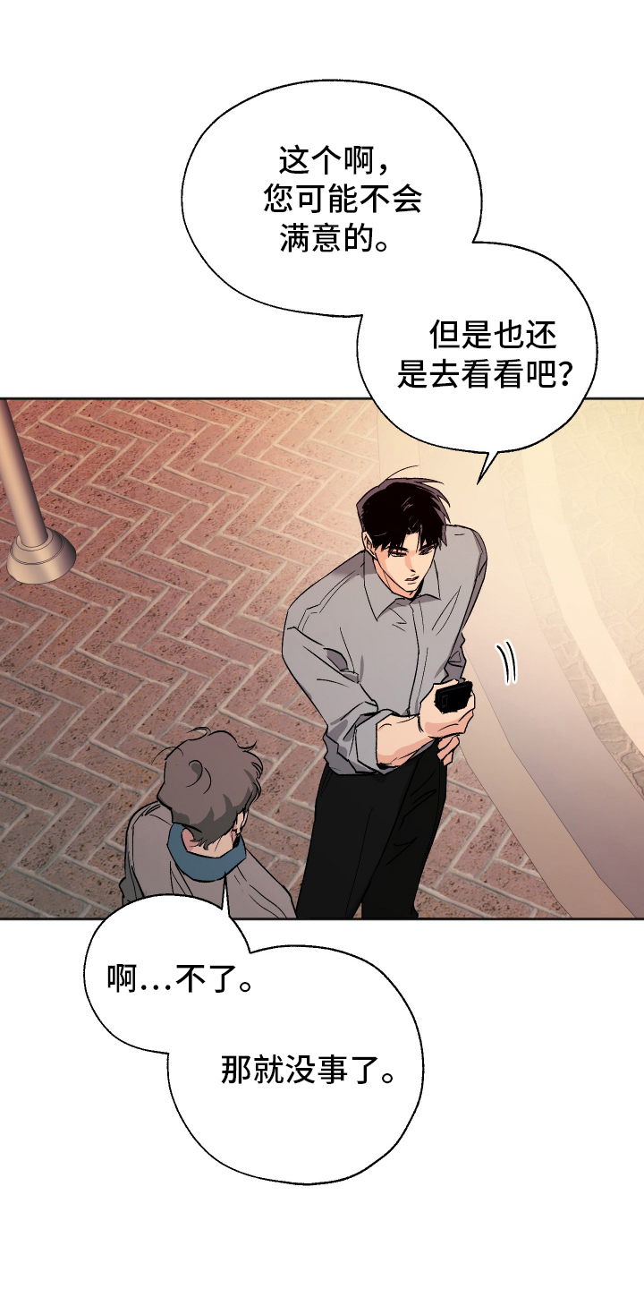 一室公寓怎么养猫漫画,第2话1图