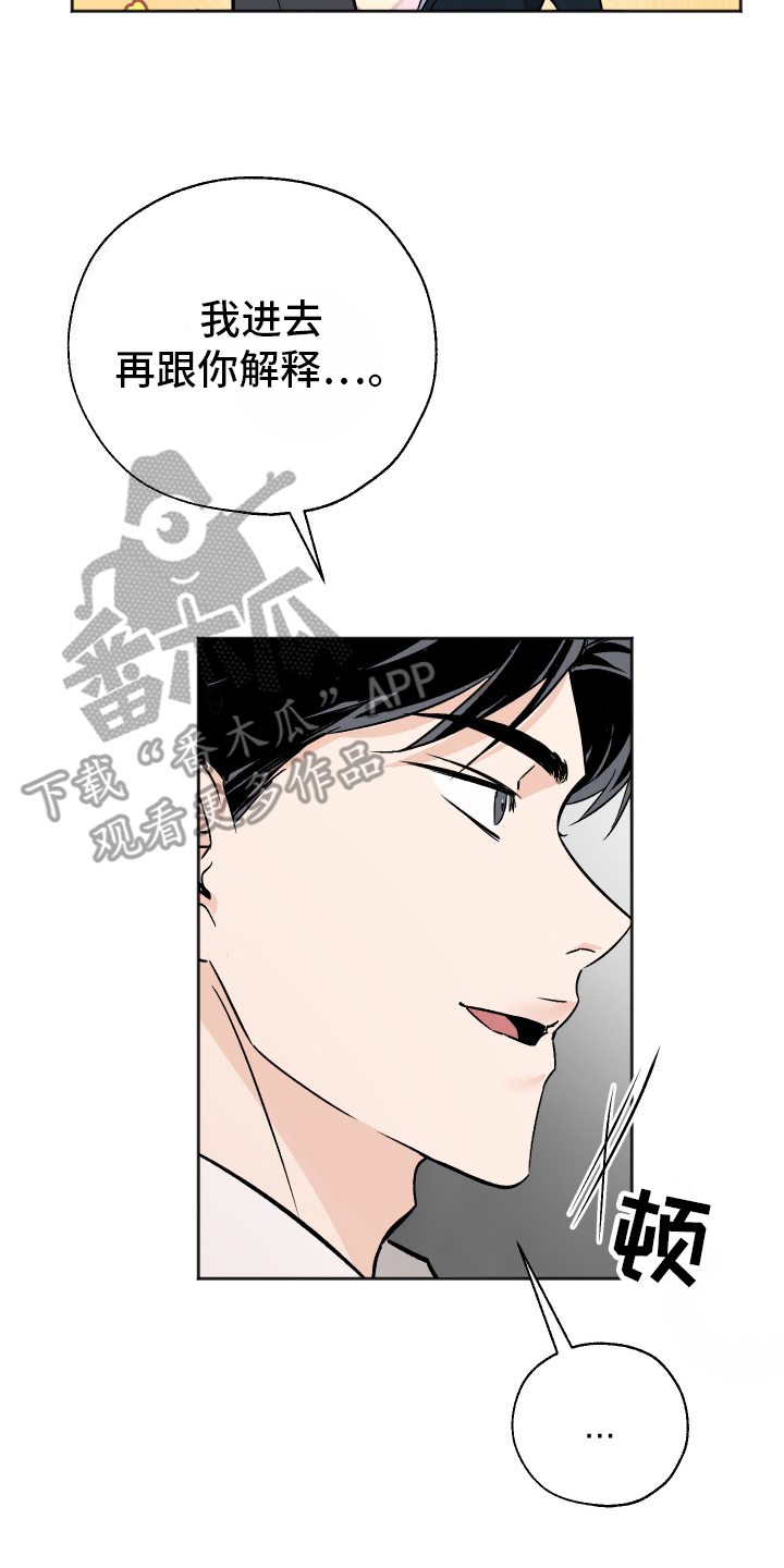 一室公寓怎么养猫漫画,第7话2图