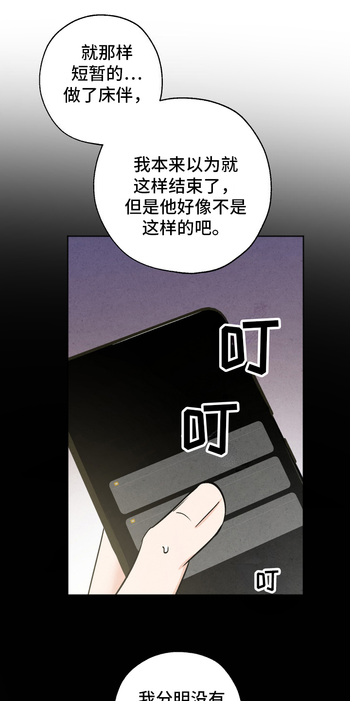 一室公寓出租屋改造漫画,第11话1图