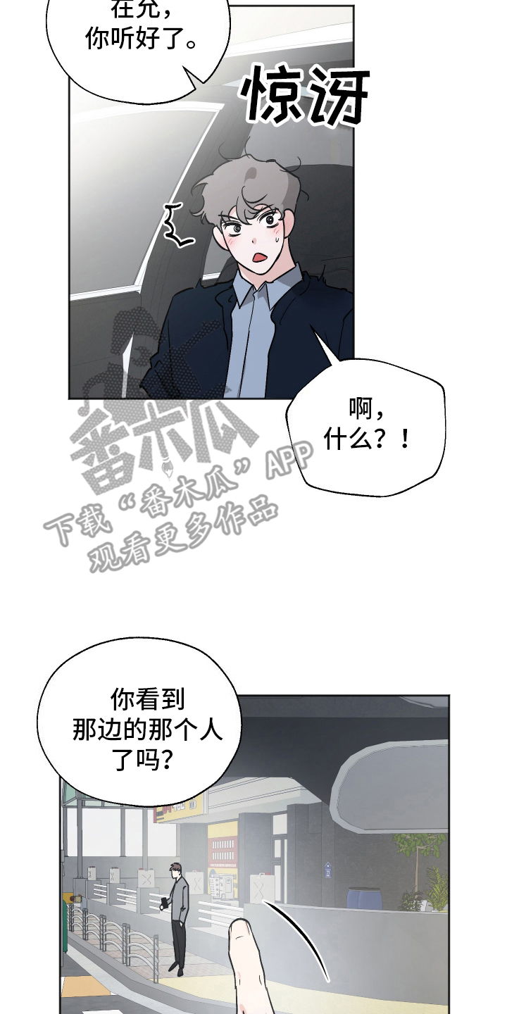 一室公寓沙发床布局漫画,第6话2图