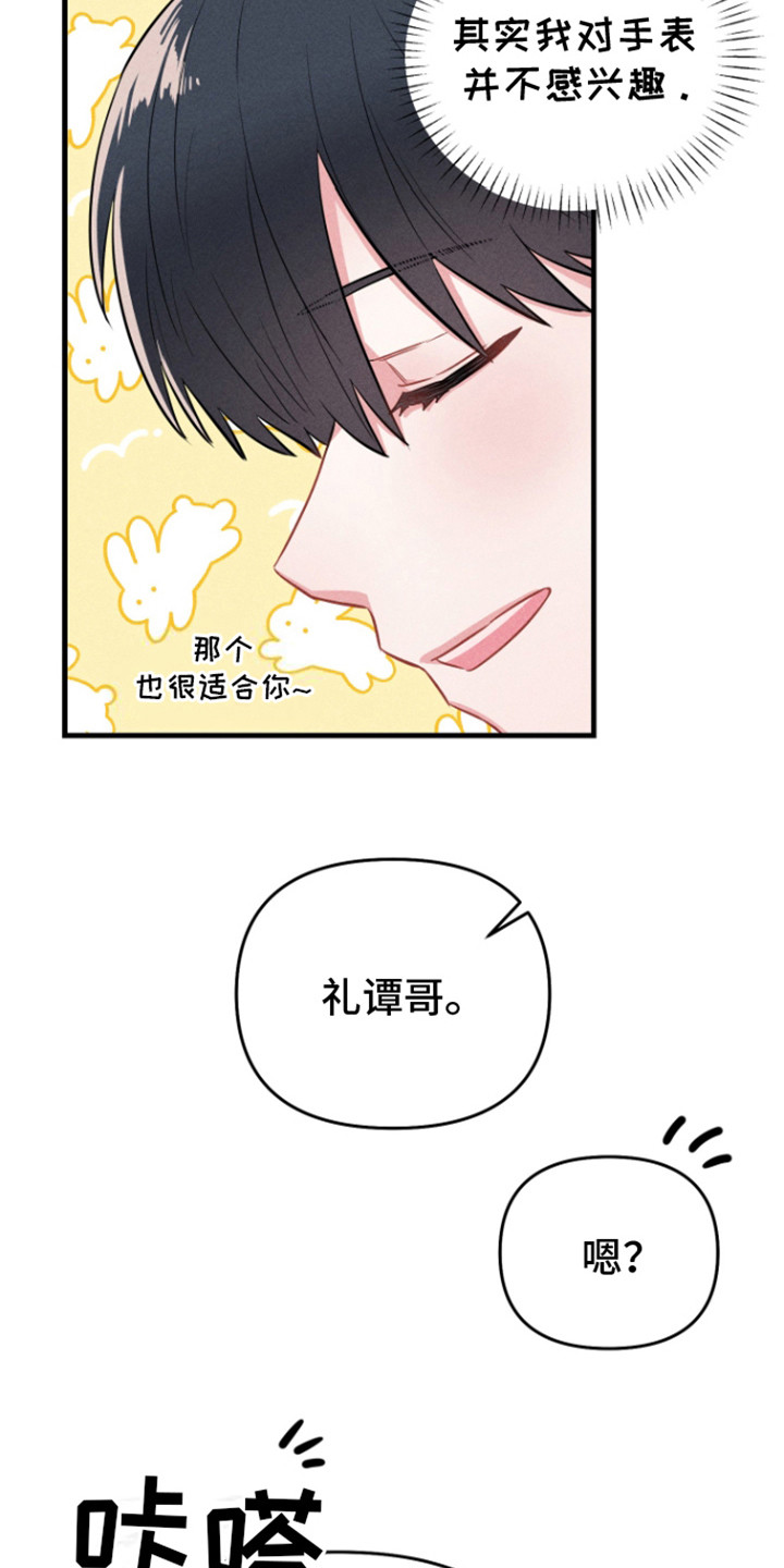 营业执照去哪里办漫画,第2话1图
