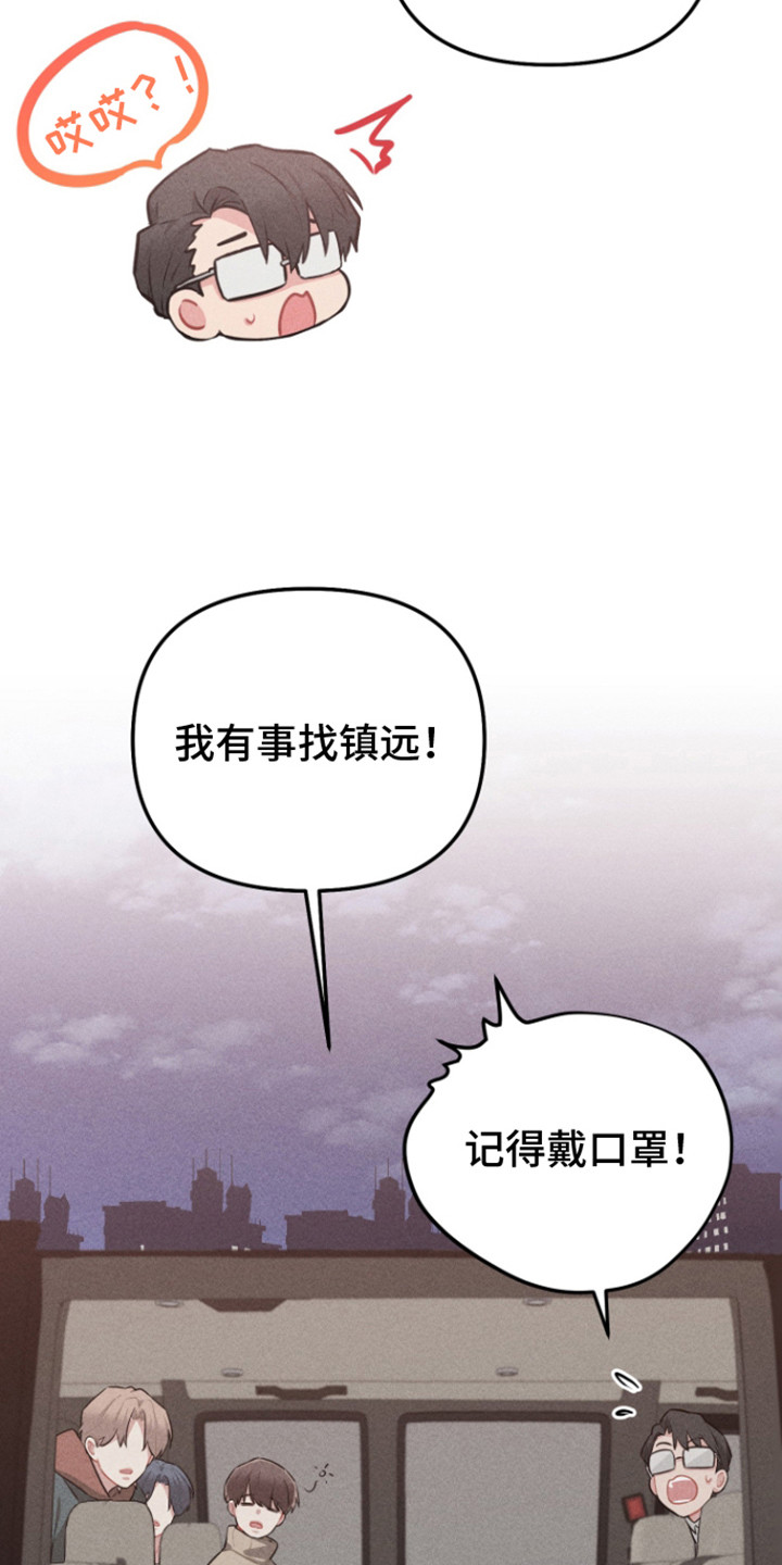 营业执照去哪里办漫画,第11话1图