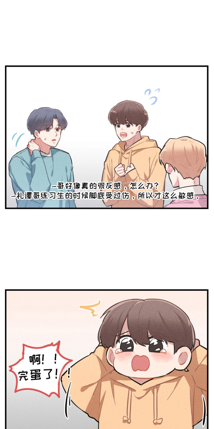 营业执照代办注册商标漫画,第11话1图