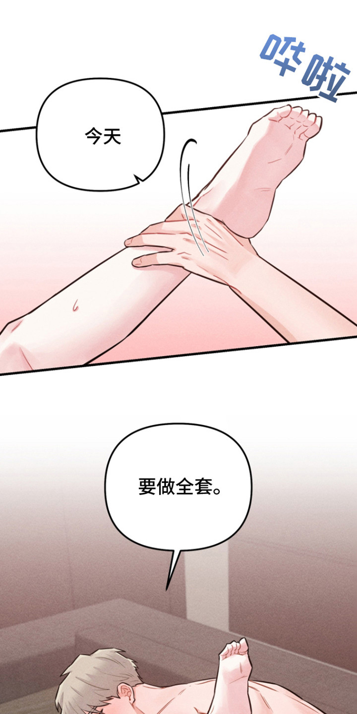 营业执照要交税吗漫画,第13话1图