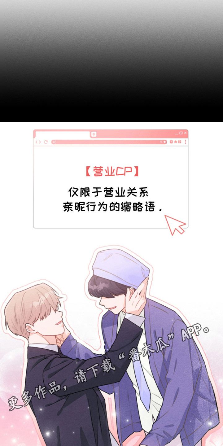 营业执照去哪里办漫画,第1话1图