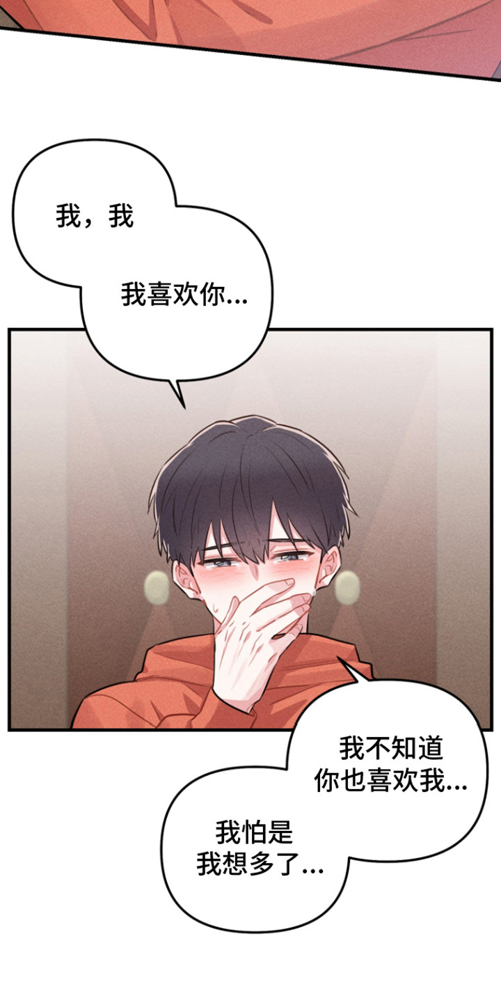 营业悖论全文阅读漫画,第12话2图