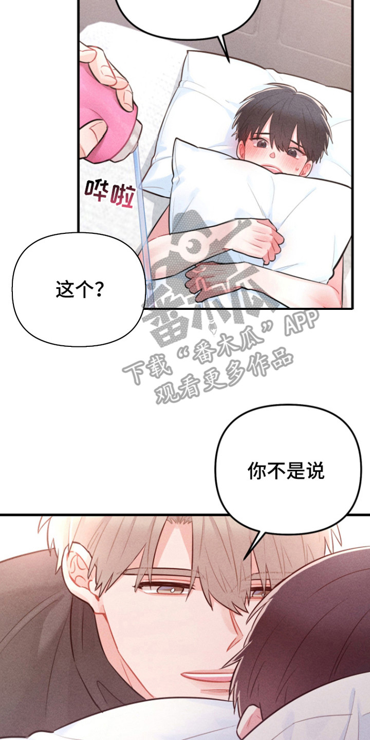 营业收入漫画,第7话2图