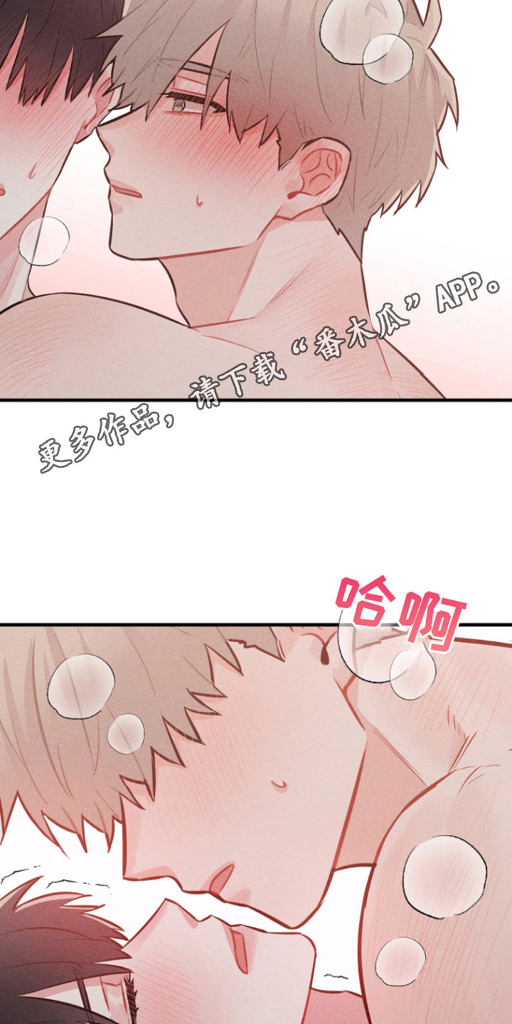 营业执照去哪里办漫画,第13话1图