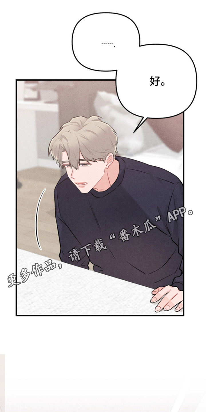 营业执照去哪里办漫画,第9话1图