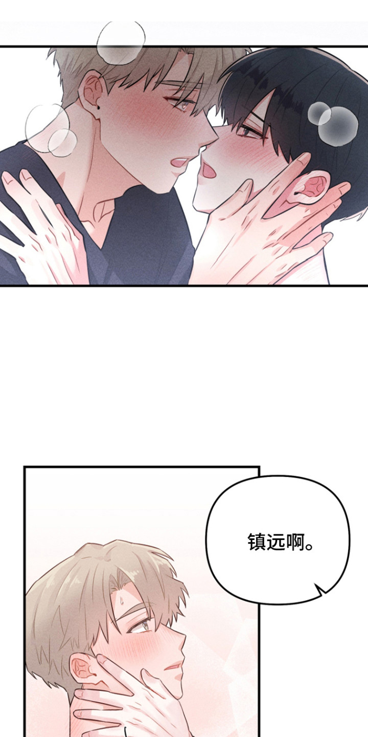 营业利润计算公式漫画,第5话1图