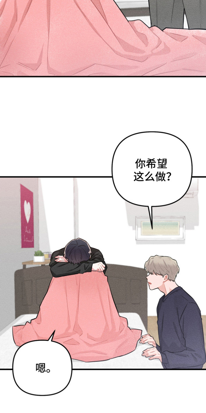 营业执照去哪里办漫画,第9话2图