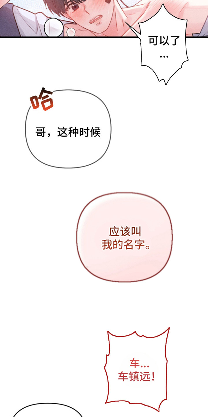 营业执照去哪里办漫画,第1话2图