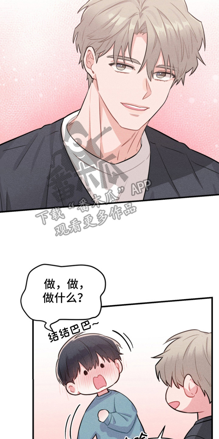 营业执照查询漫画,第3话2图