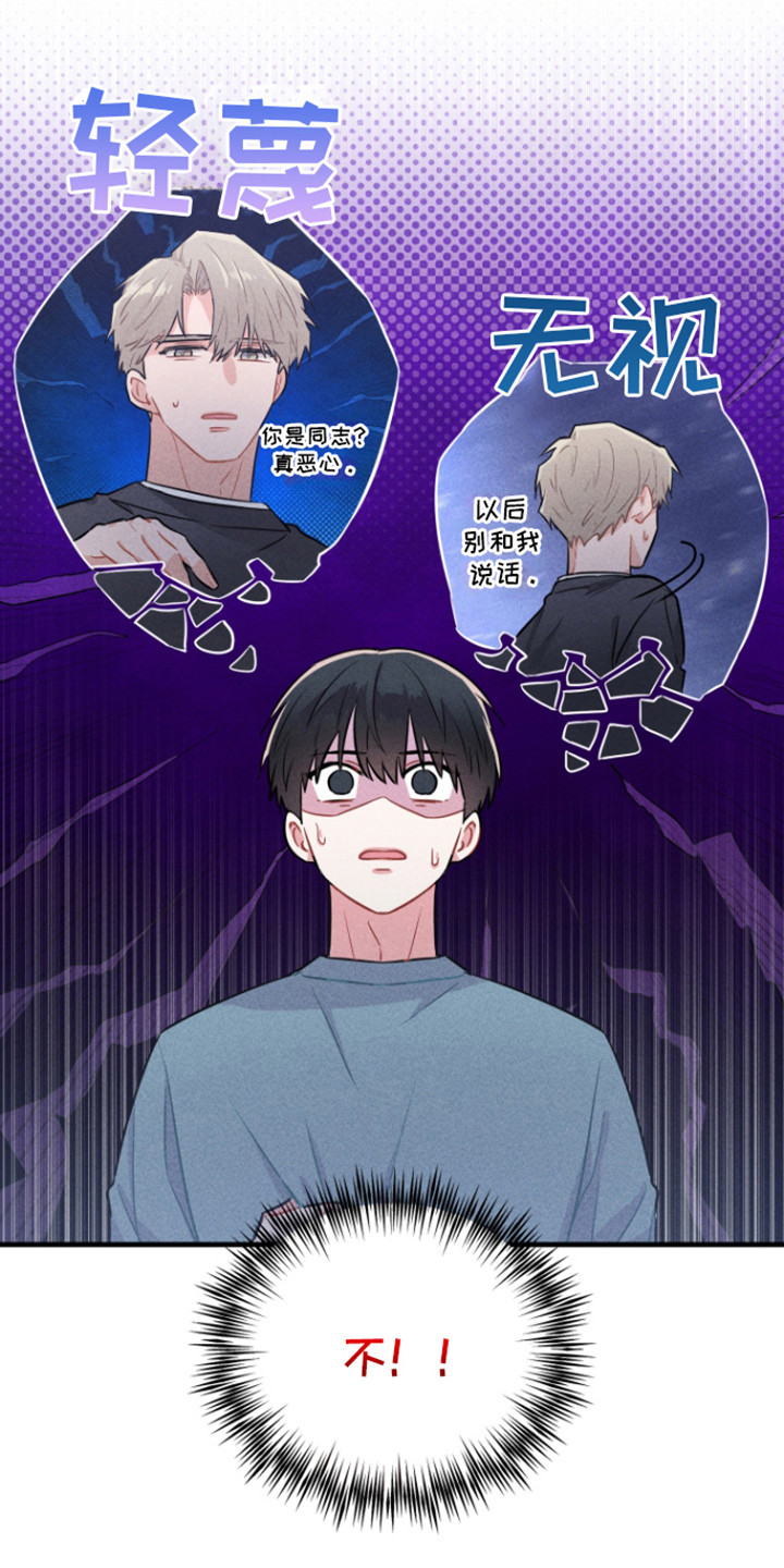 营业执照去哪里办漫画,第2话1图