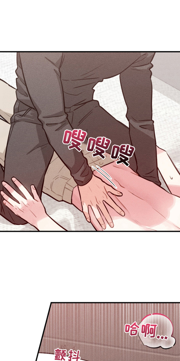 营业悖论广播剧第二季漫画,第7话1图