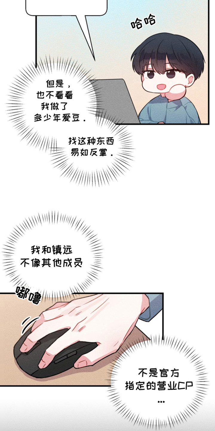营业执照去哪里办漫画,第1话2图