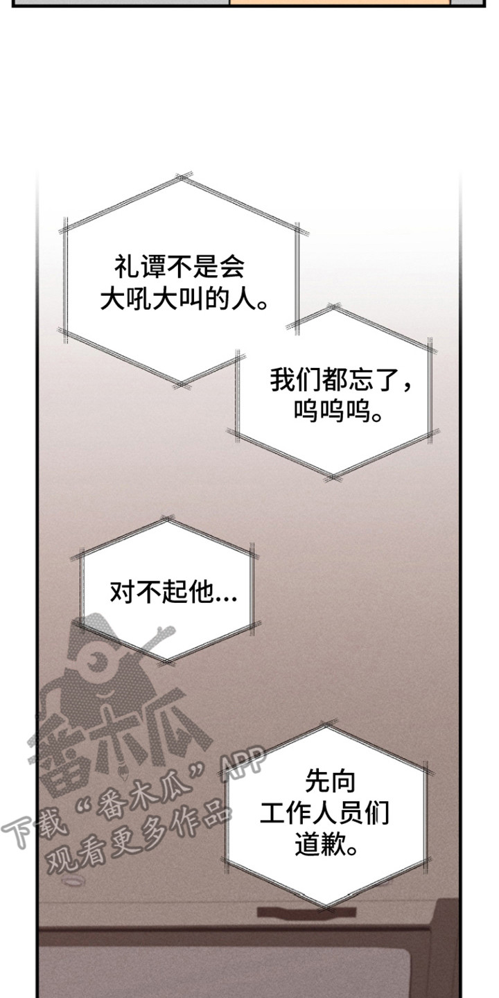 营业执照要交税吗漫画,第11话2图