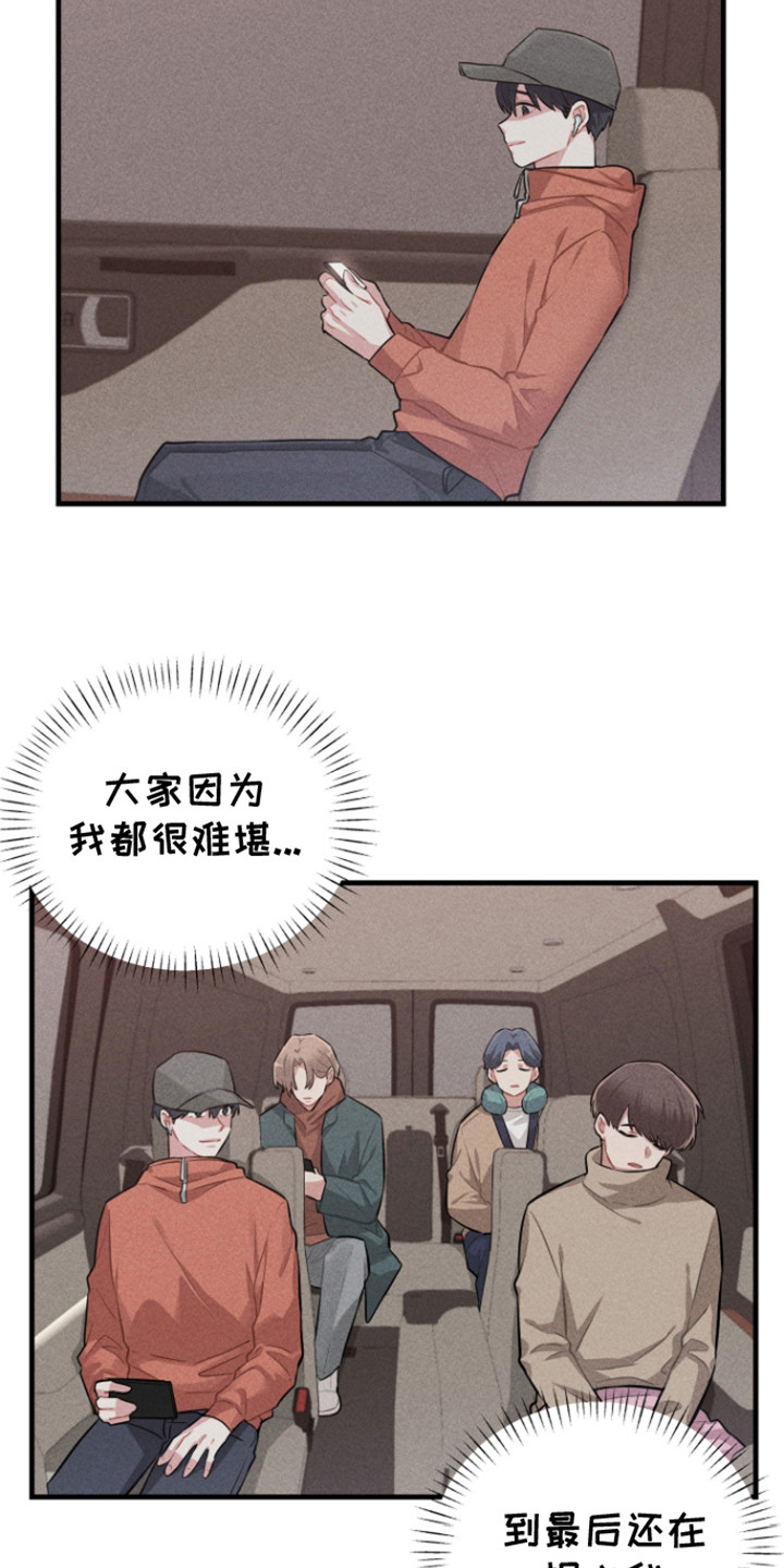 营业执照网上年检漫画,第11话1图