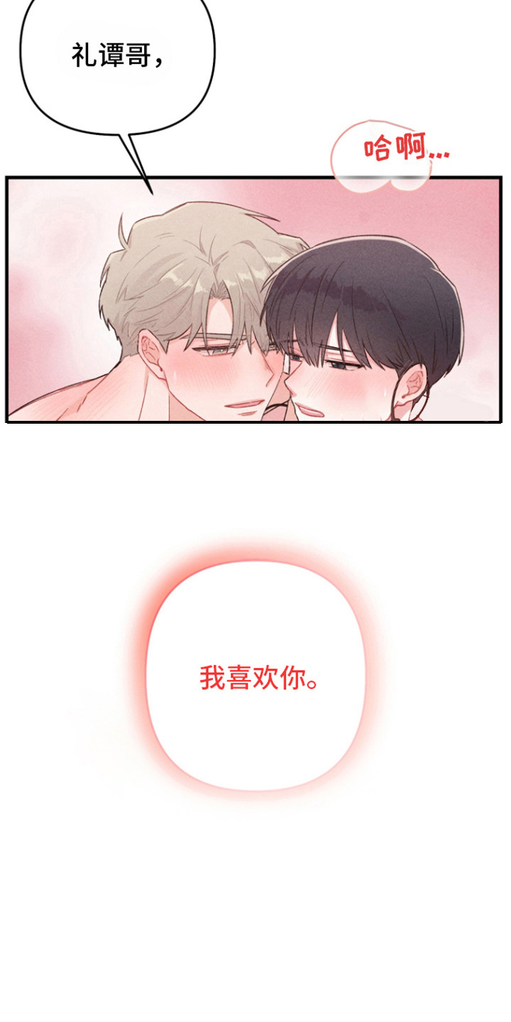 营业执照去哪里办漫画,第1话1图
