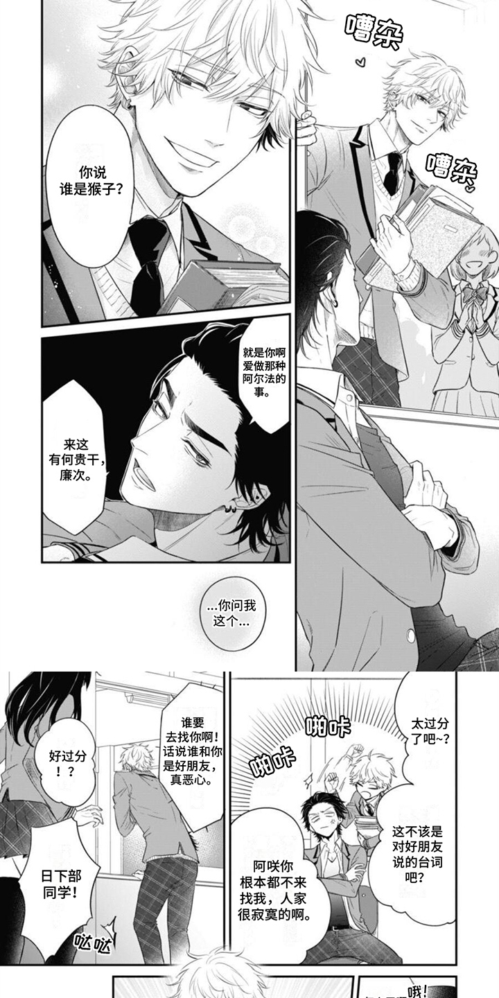 特别的礼物走心小礼物漫画,第1话2图