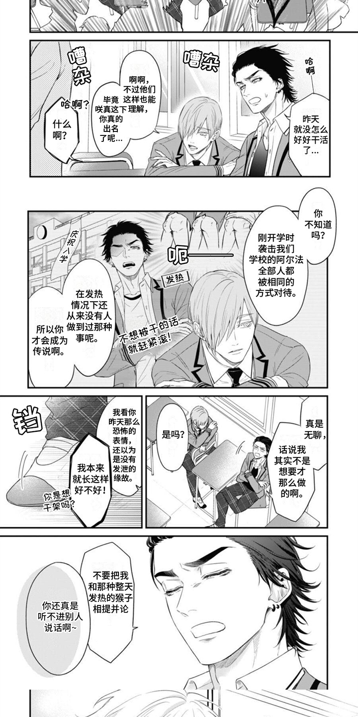 特别的礼物走心小礼物漫画,第1话1图