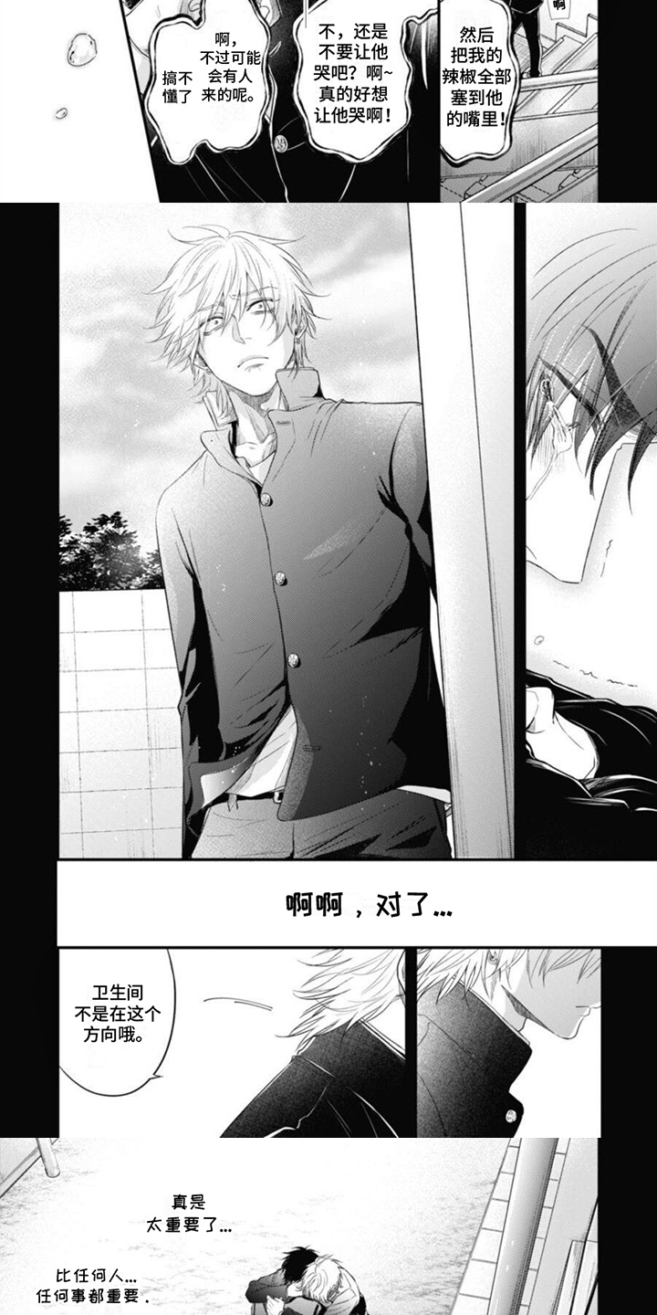 特别的O漫画,第17话2图