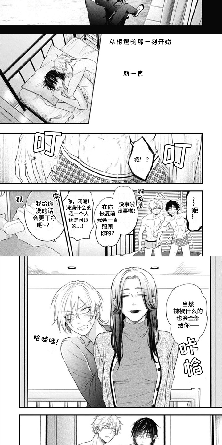 特别的O漫画,第17话1图