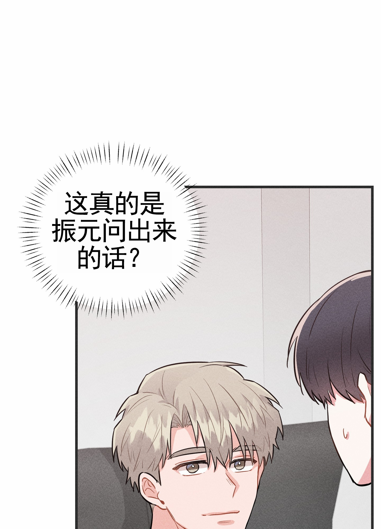 组合营业中在一耽叫什么漫画,第3话2图