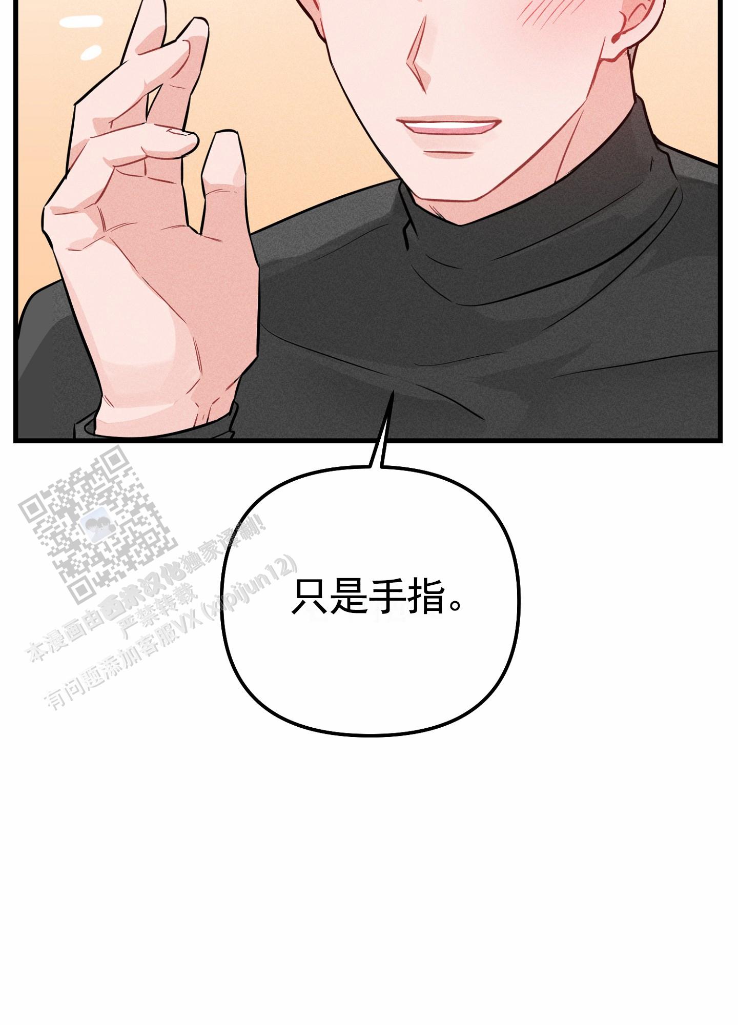 组合营销策略与方法漫画,第7话1图