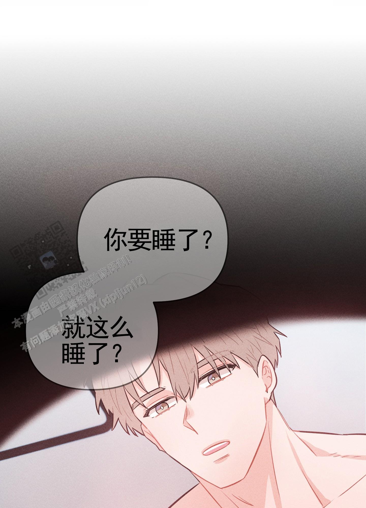 组合营业中在一耽叫什么漫画,第4话2图