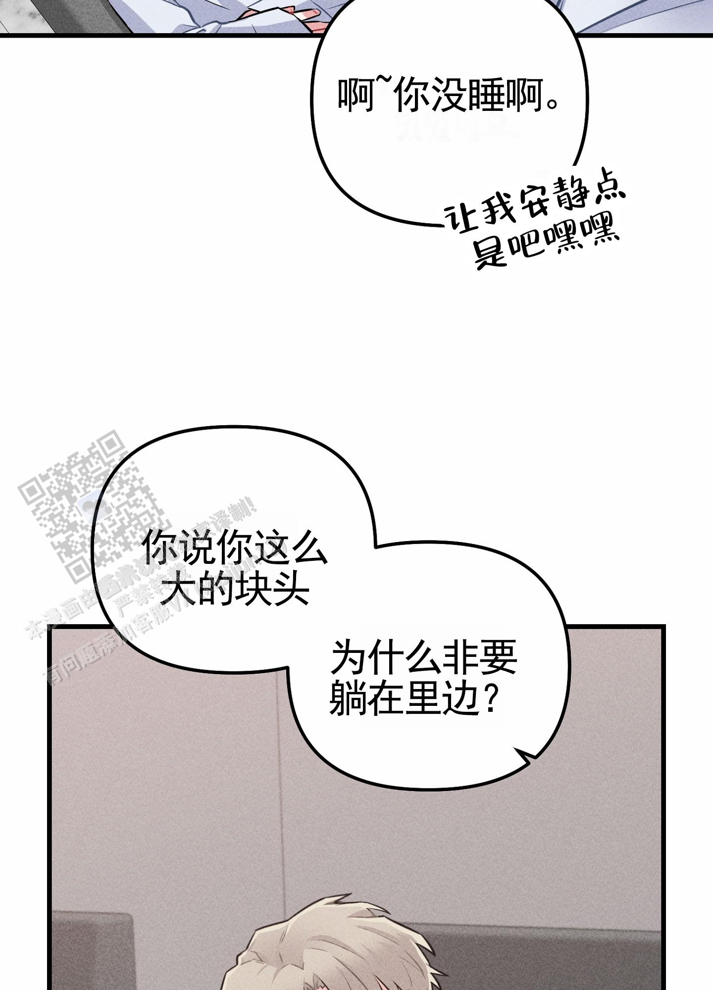 组合歌手漫画,第10话1图