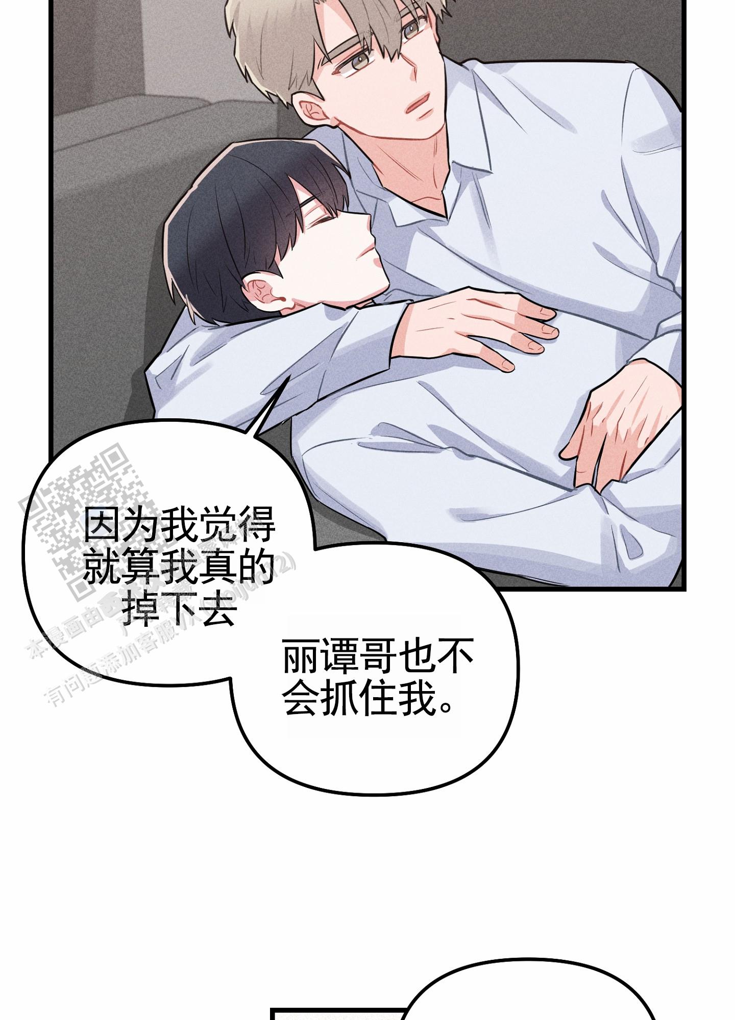 组合歌手漫画,第10话2图