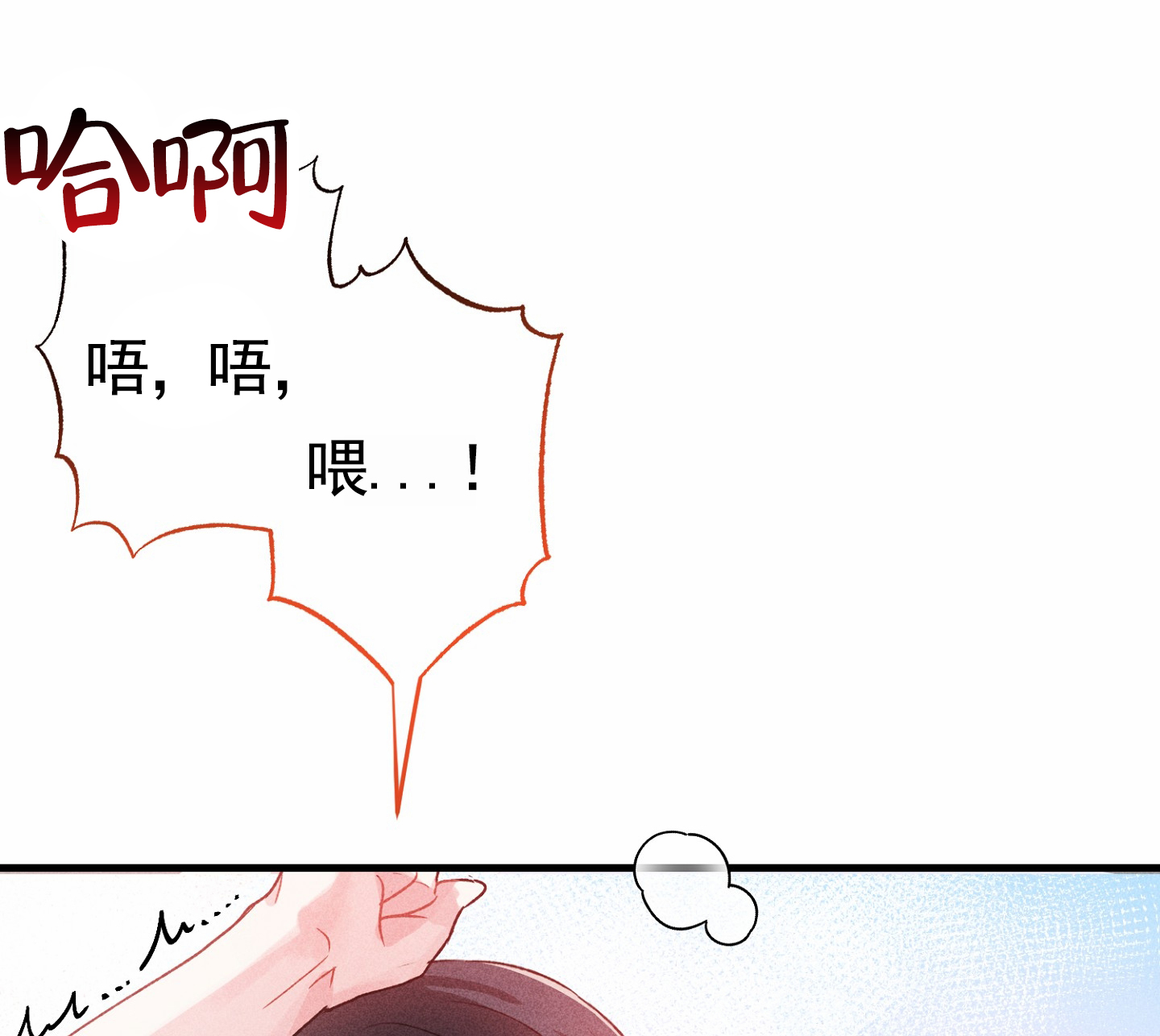 组合营销技巧漫画,第1话2图