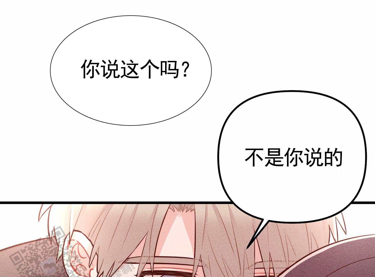 组合营销策略与方法漫画,第7话2图