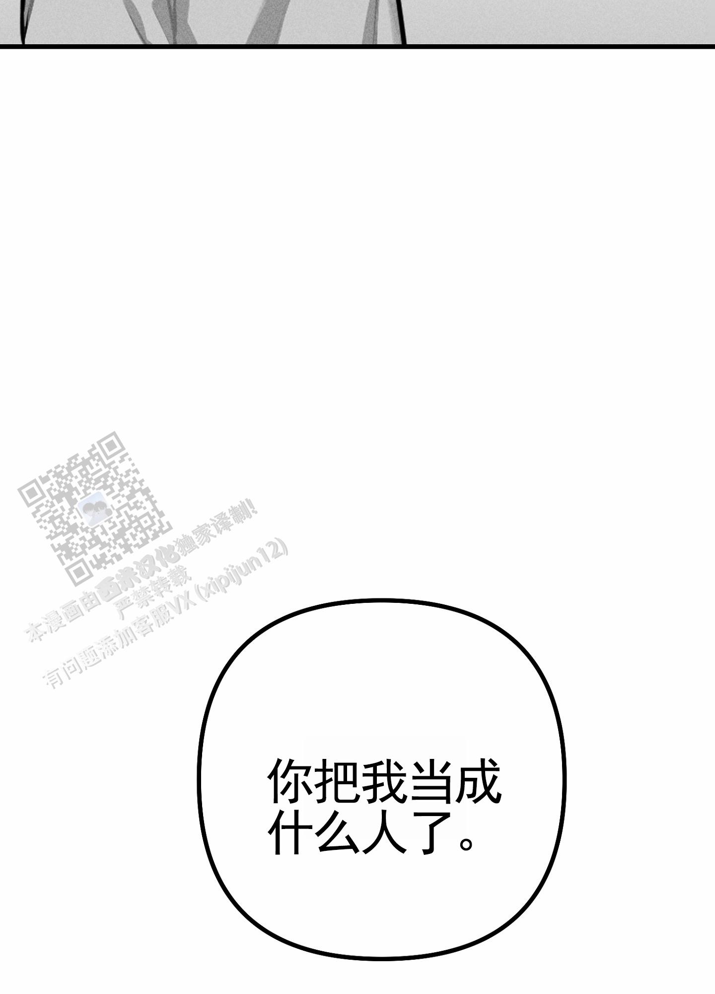 组合营业中漫画,第11话1图