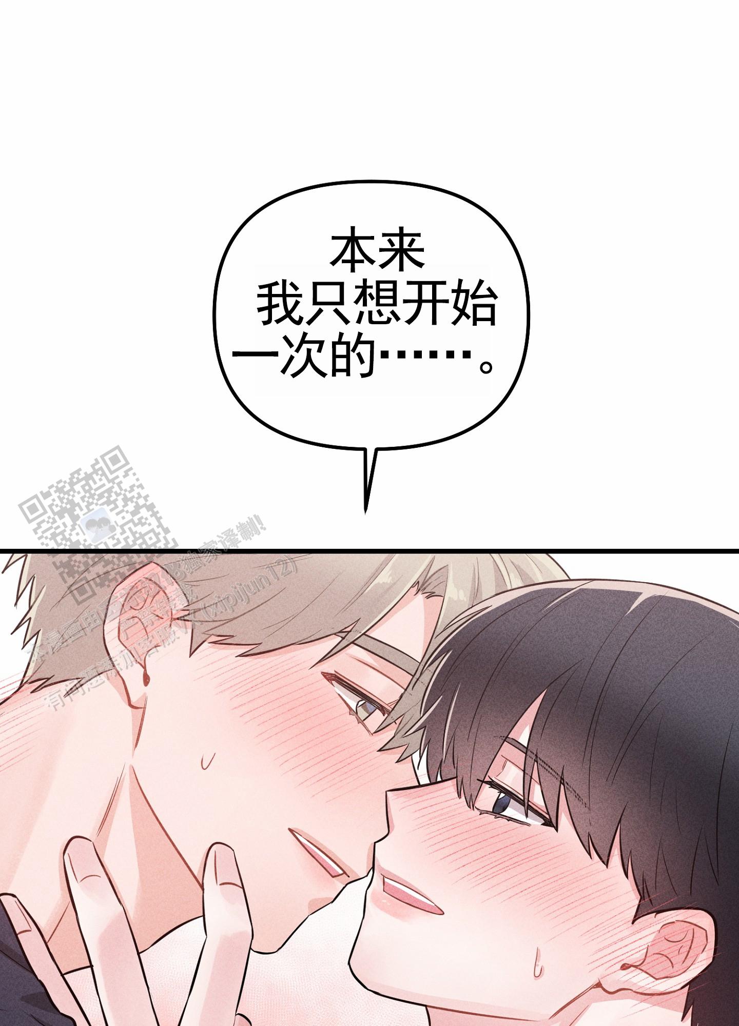 组合歌手漫画,第5话2图