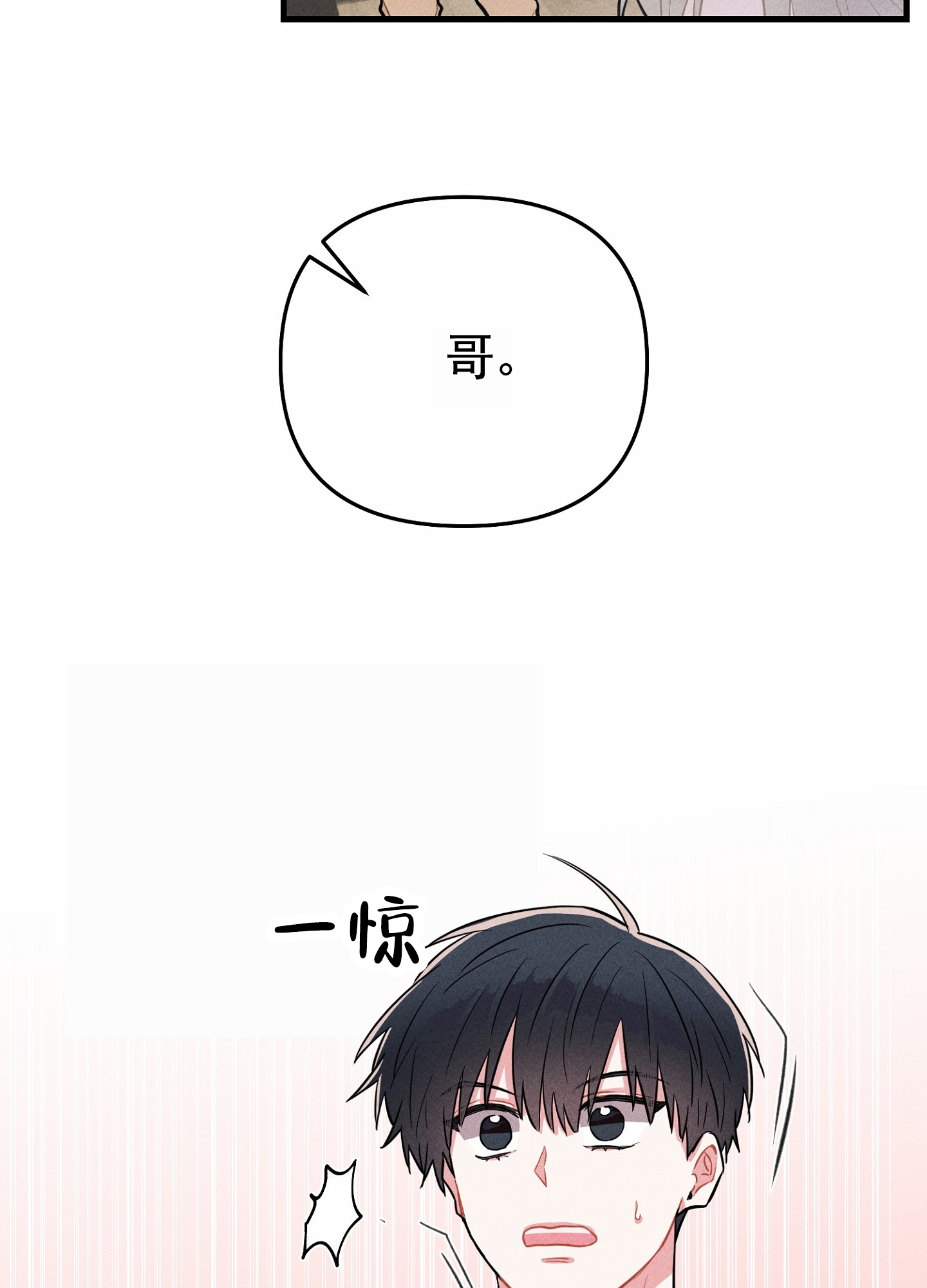 组合营销策略与方法漫画,第2话1图