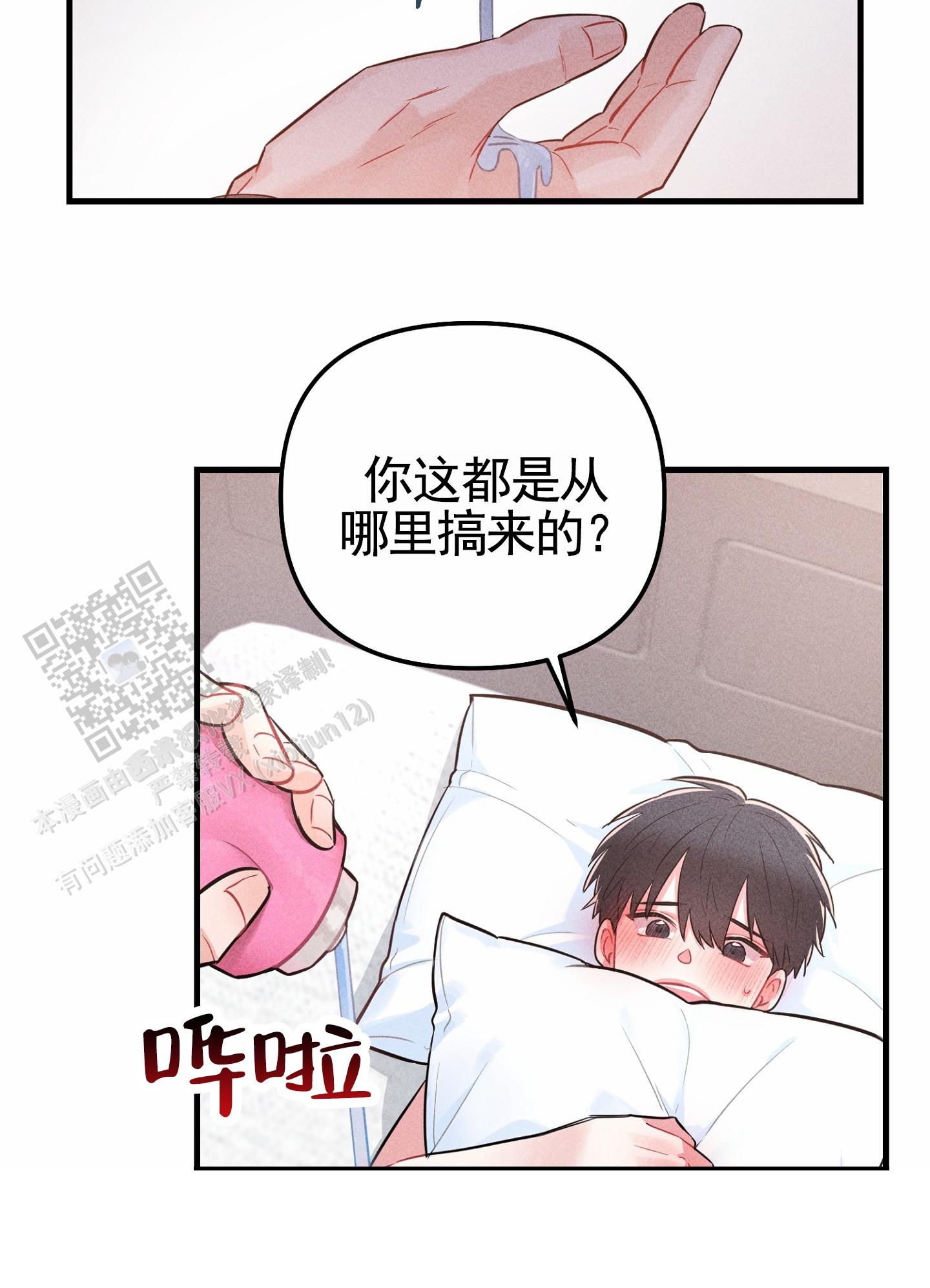 组合营销策略与方法漫画,第7话1图