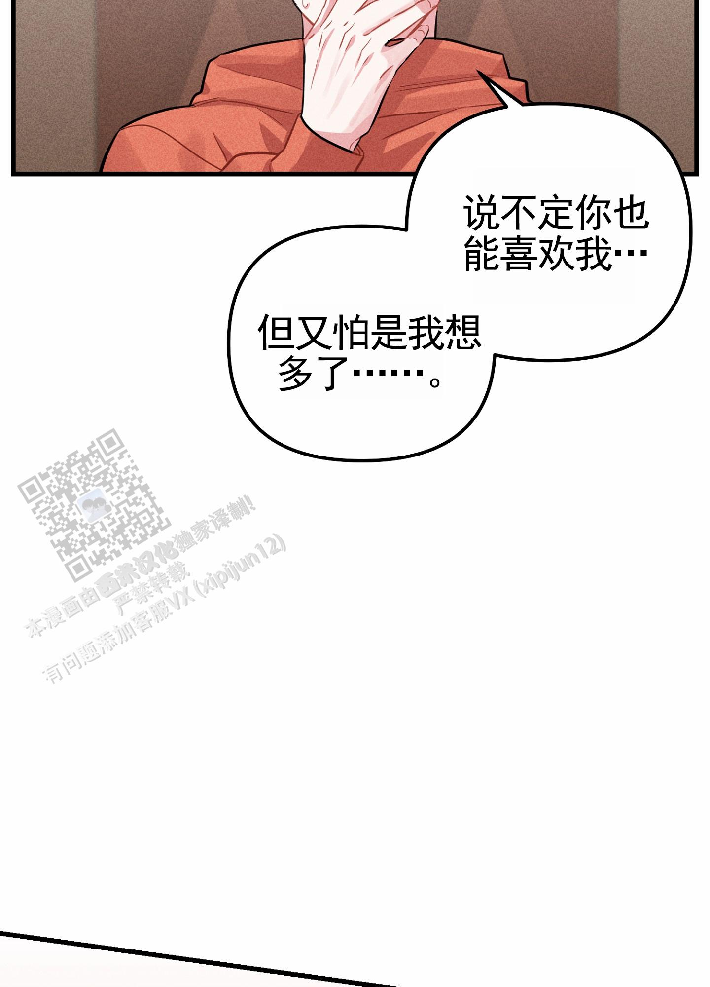 组合营业中漫画,第11话1图