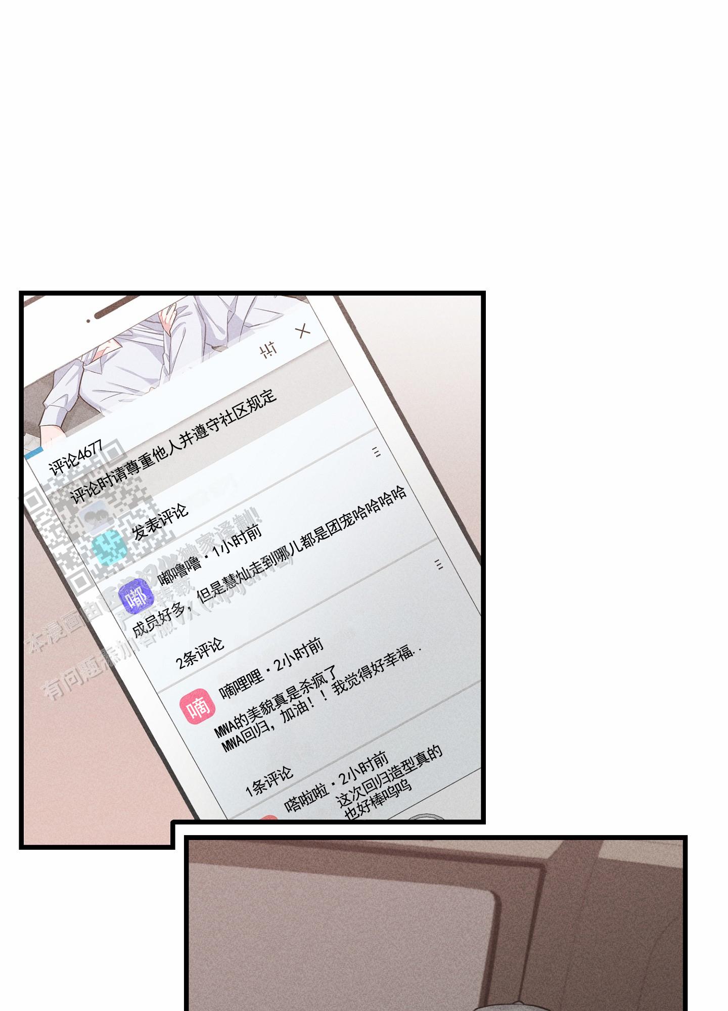 组合歌手漫画,第10话1图