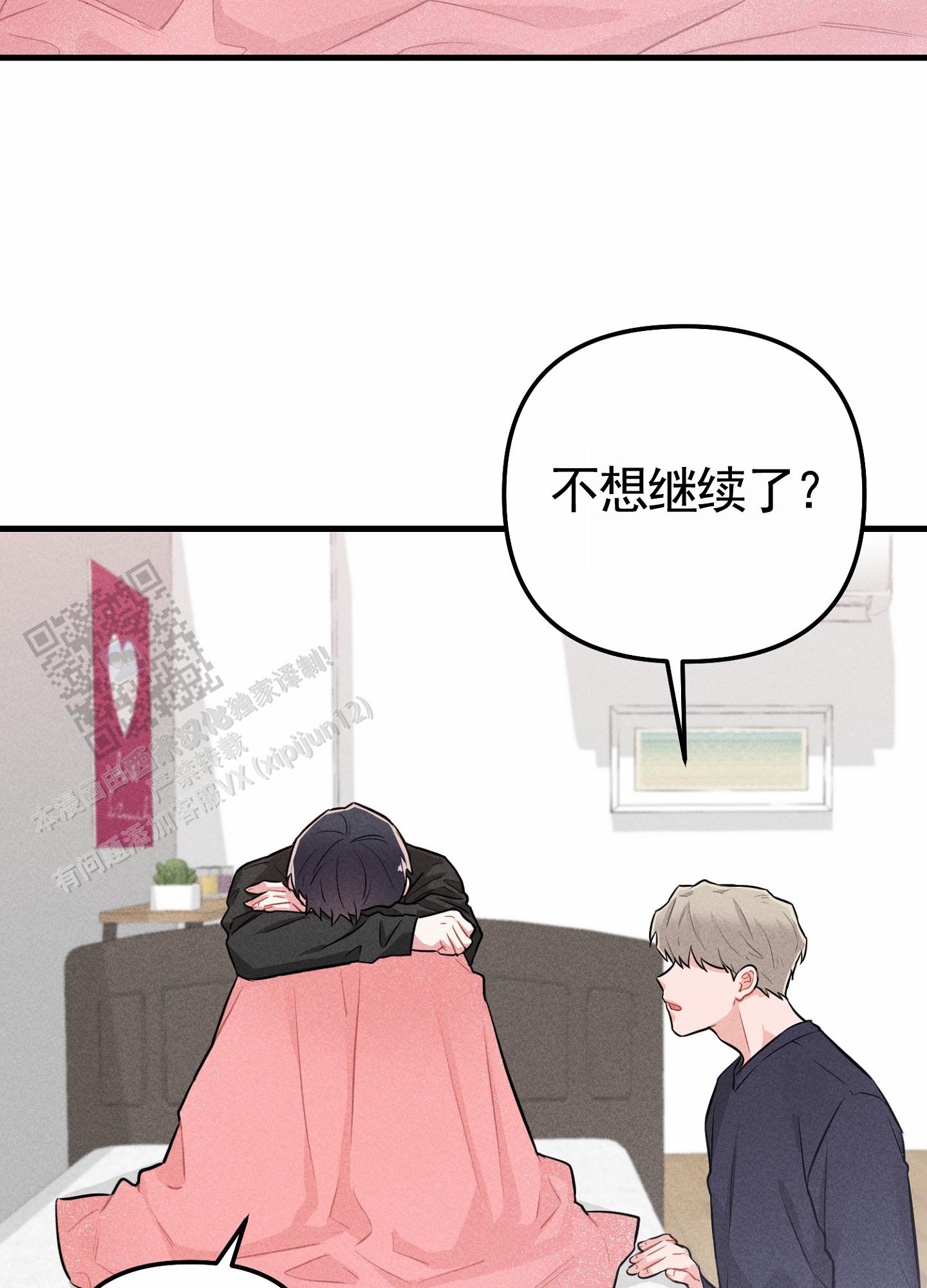 组合营业中在一耽叫什么漫画,第9话2图