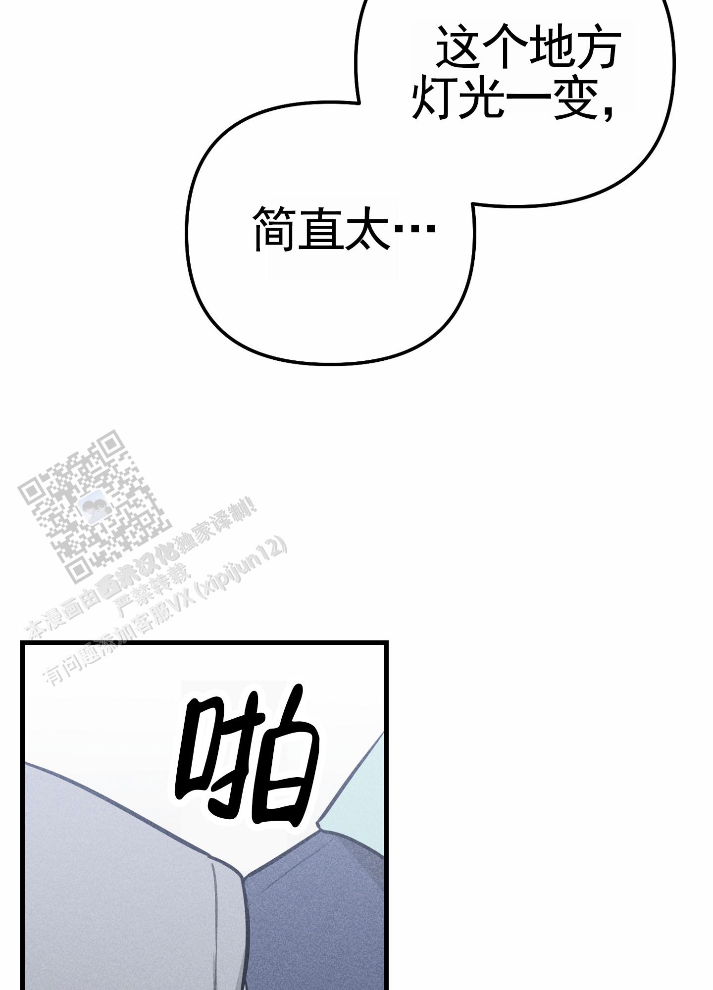 组合家具漫画,第6话1图