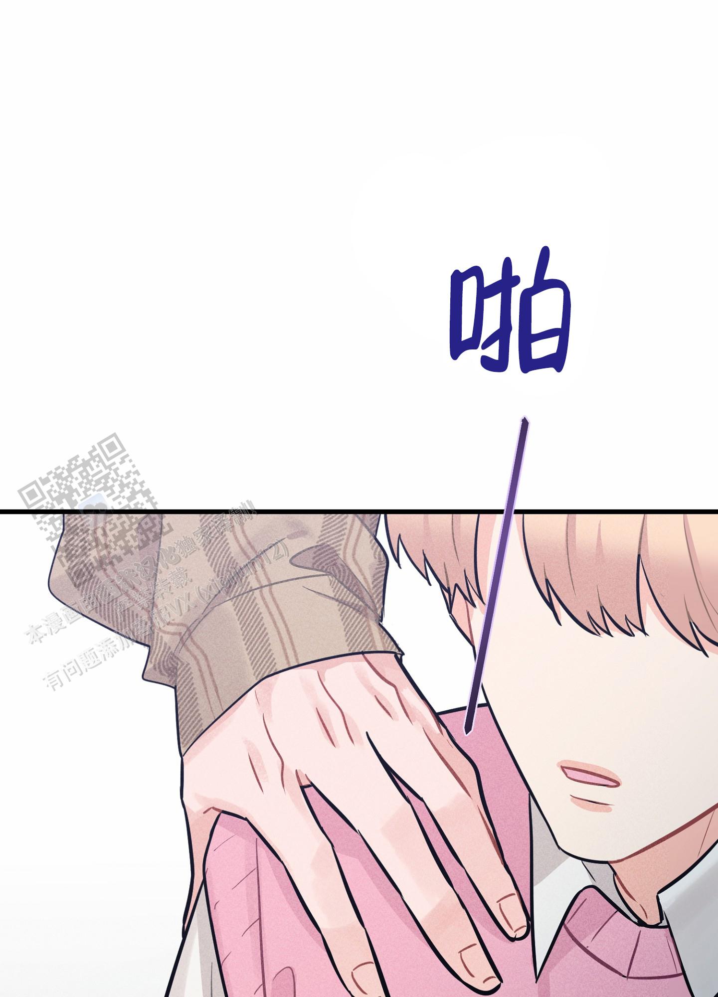 组合营销策略与方法漫画,第8话1图