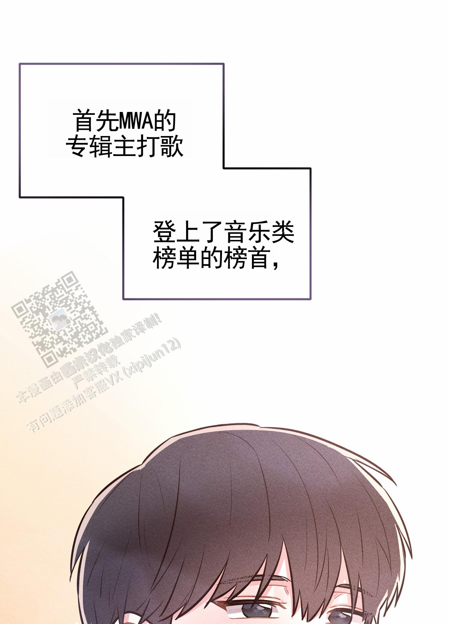 组合家具漫画,第12话2图