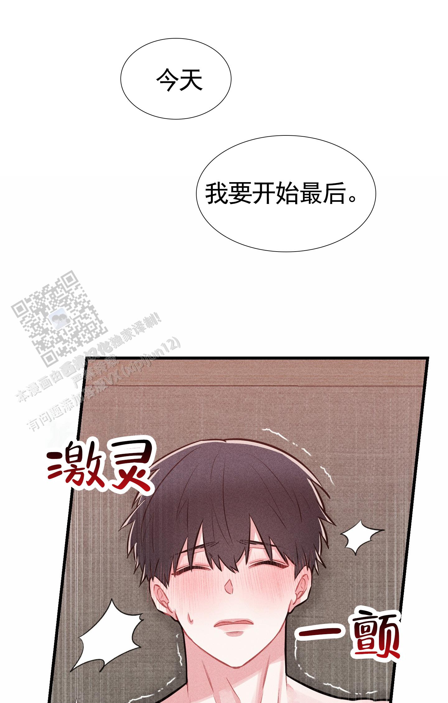 组合家具漫画,第12话2图