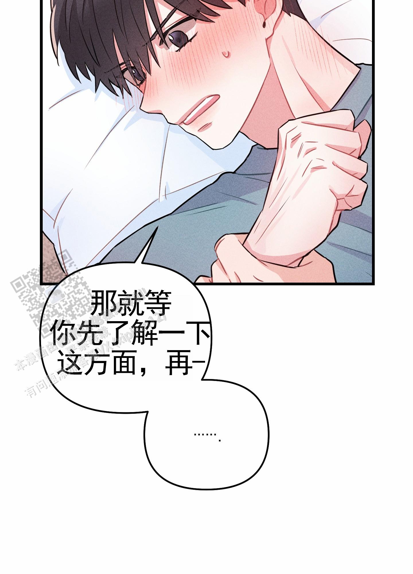 组合营业中在一耽叫什么漫画,第4话2图