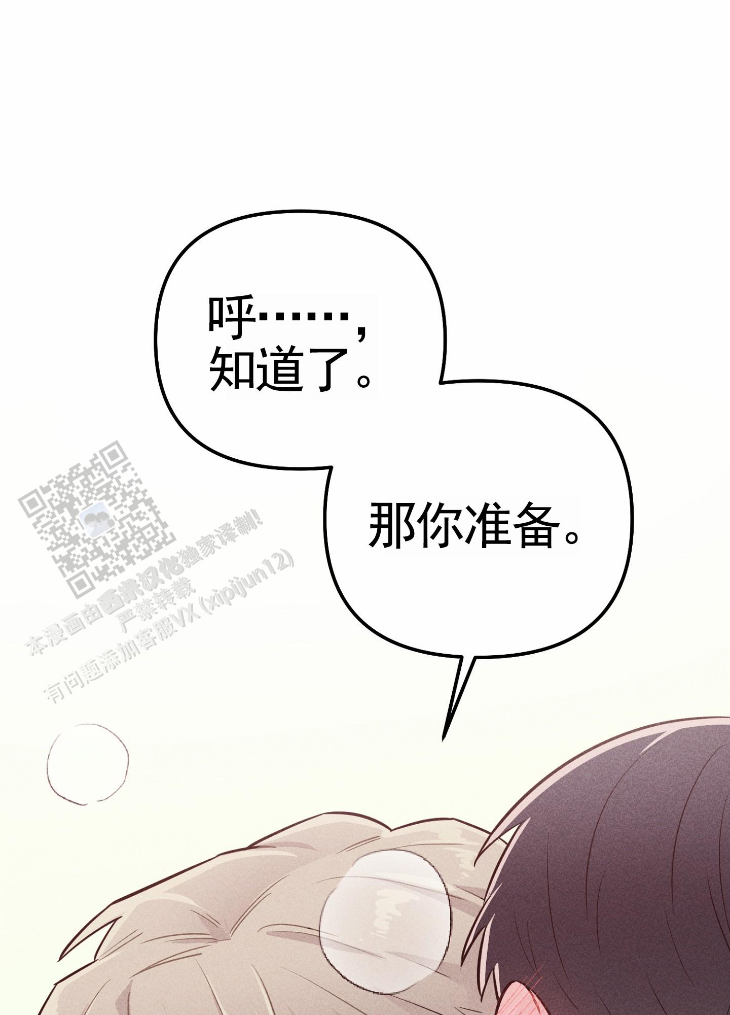 组合营销技巧漫画,第5话1图