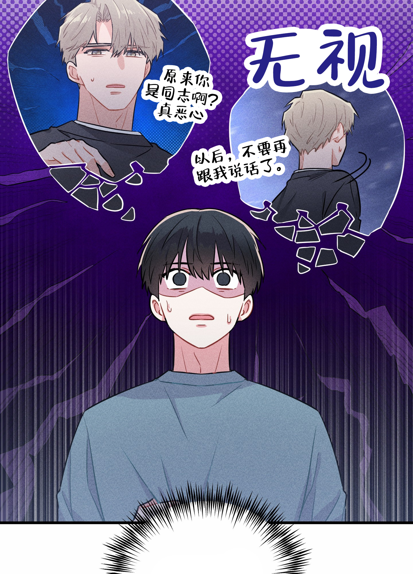 组合营销策略与方法漫画,第2话2图