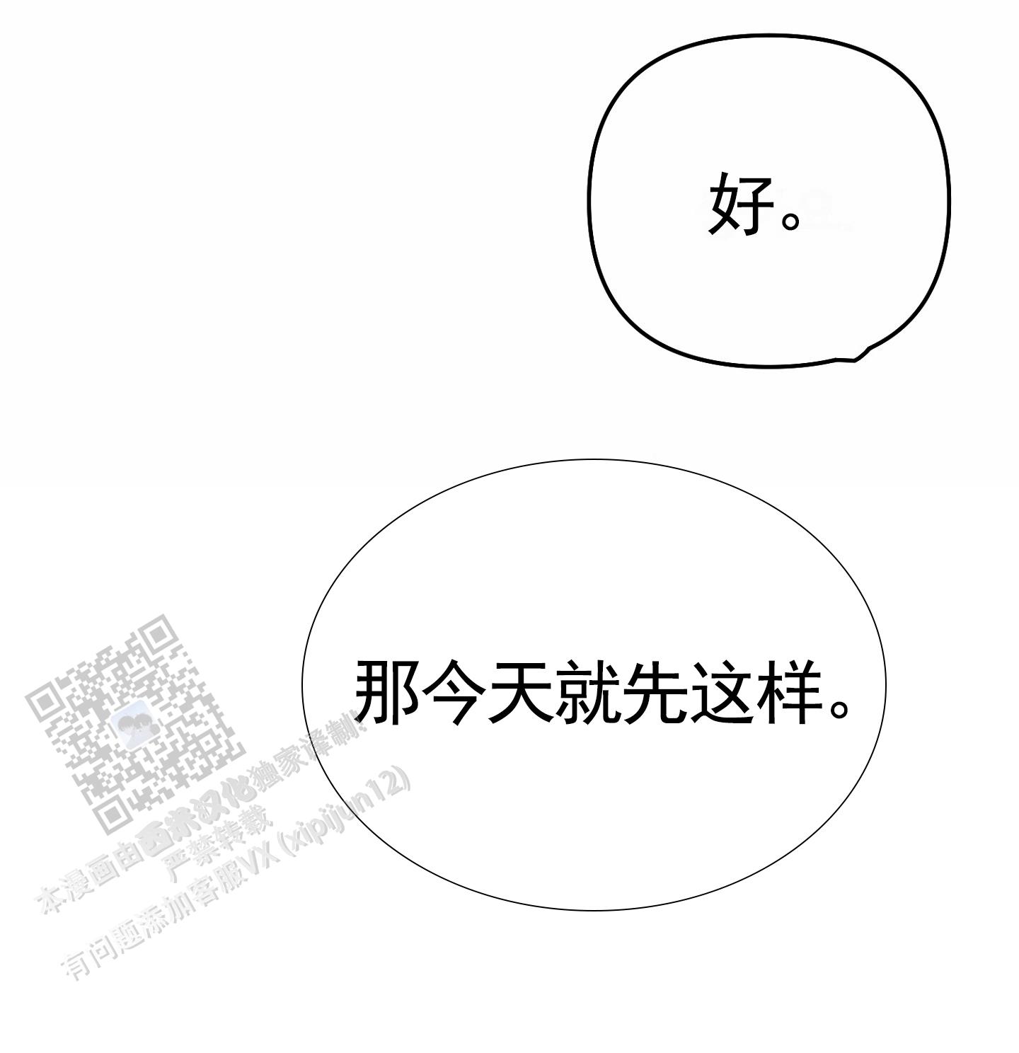 组合营业中在一耽叫什么漫画,第4话1图